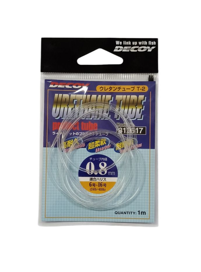 DECOY T-2 URETHANE TUBE