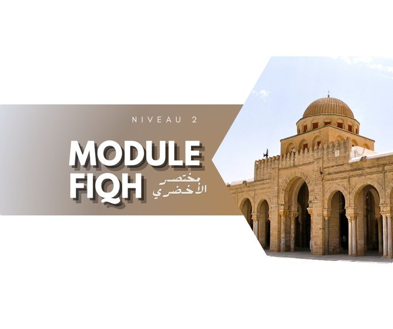 Module Fiqh [Niv. 2]