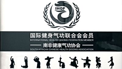 International Health Qigong Duan Assessment