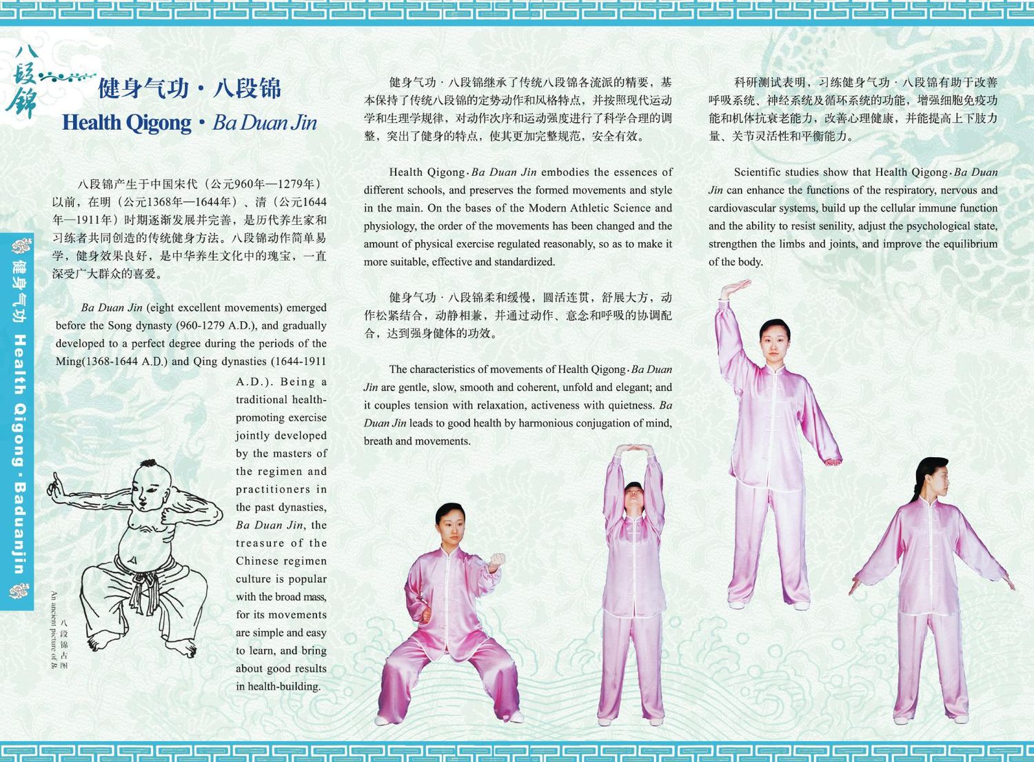 Eight Brocades-Health Qigong