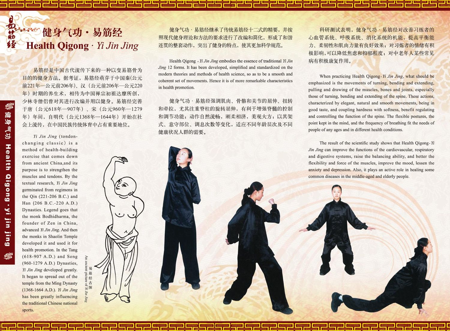 Tendon Changing Classic-Health Qigong