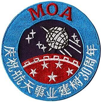 China Space Council (MOA) Patch
