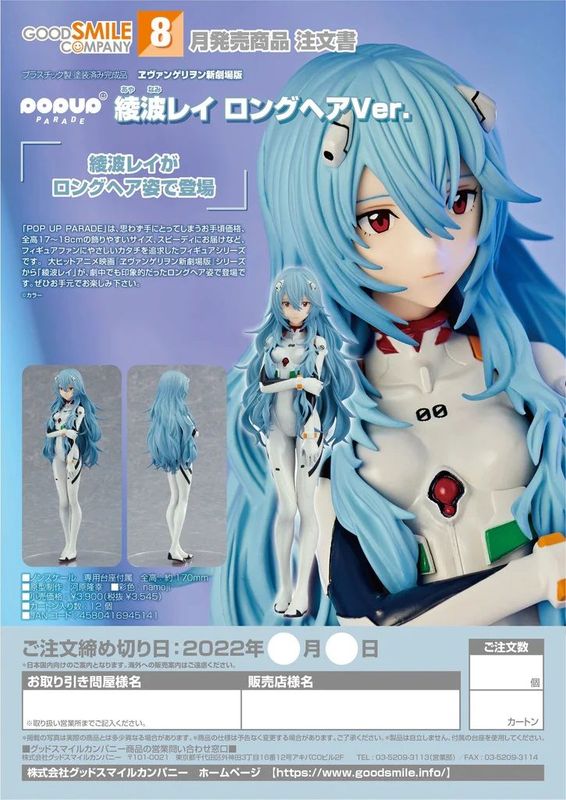 Rei Ayanani