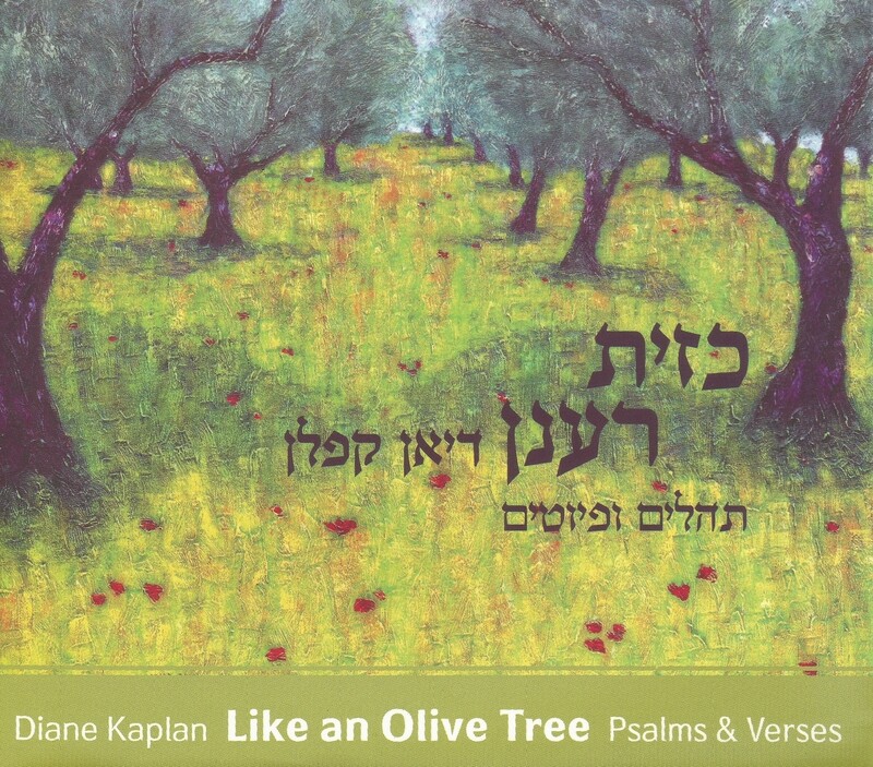 like an olive tree original cd