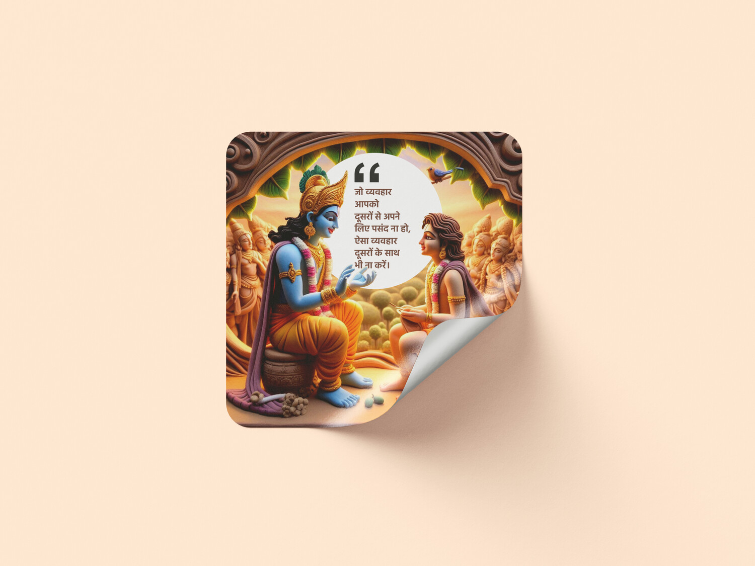 Bhagwat Geeta Quote Stickers (4 Pcs)