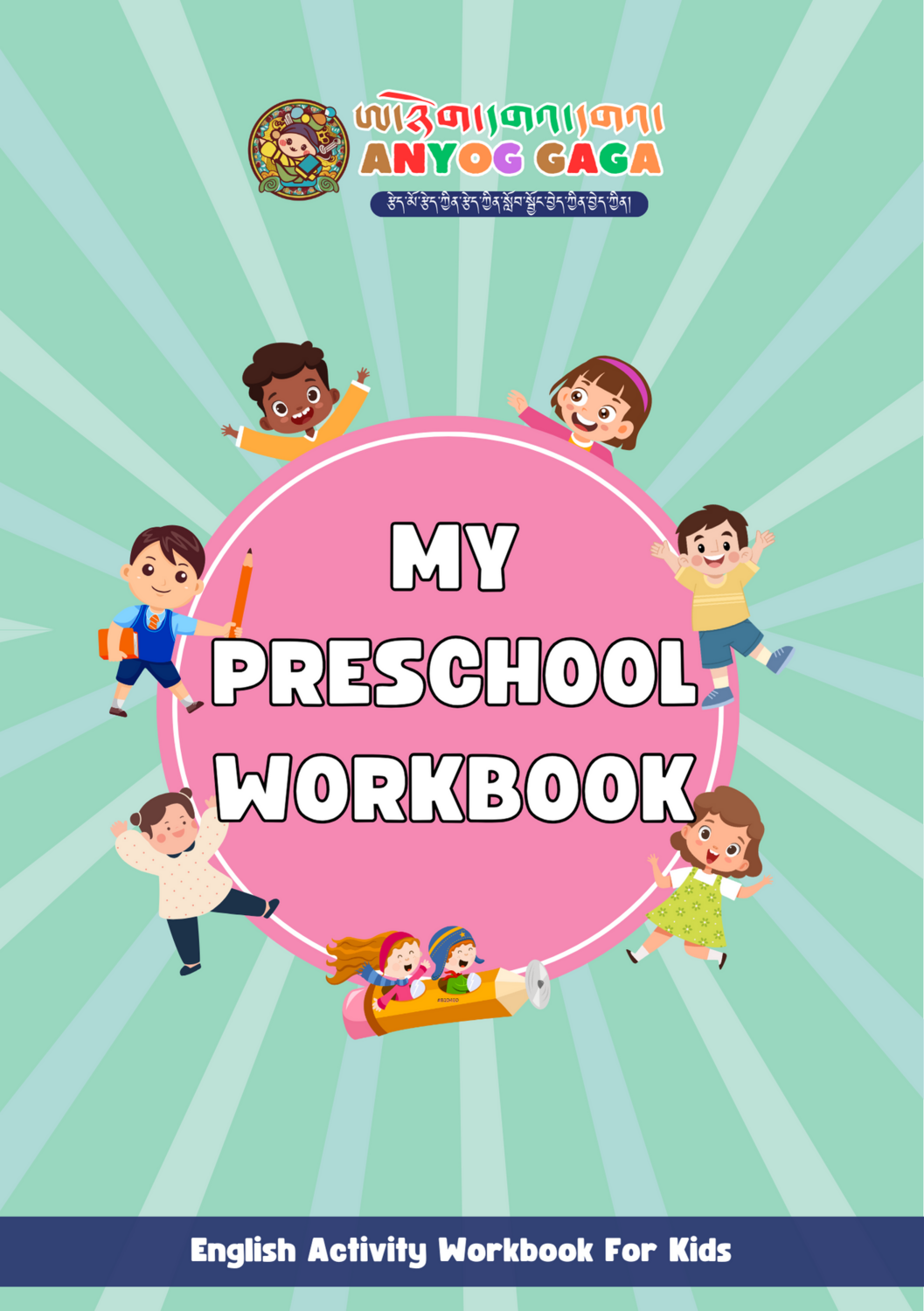 MY PRESCHOOL ENGLISH WORKBOOK