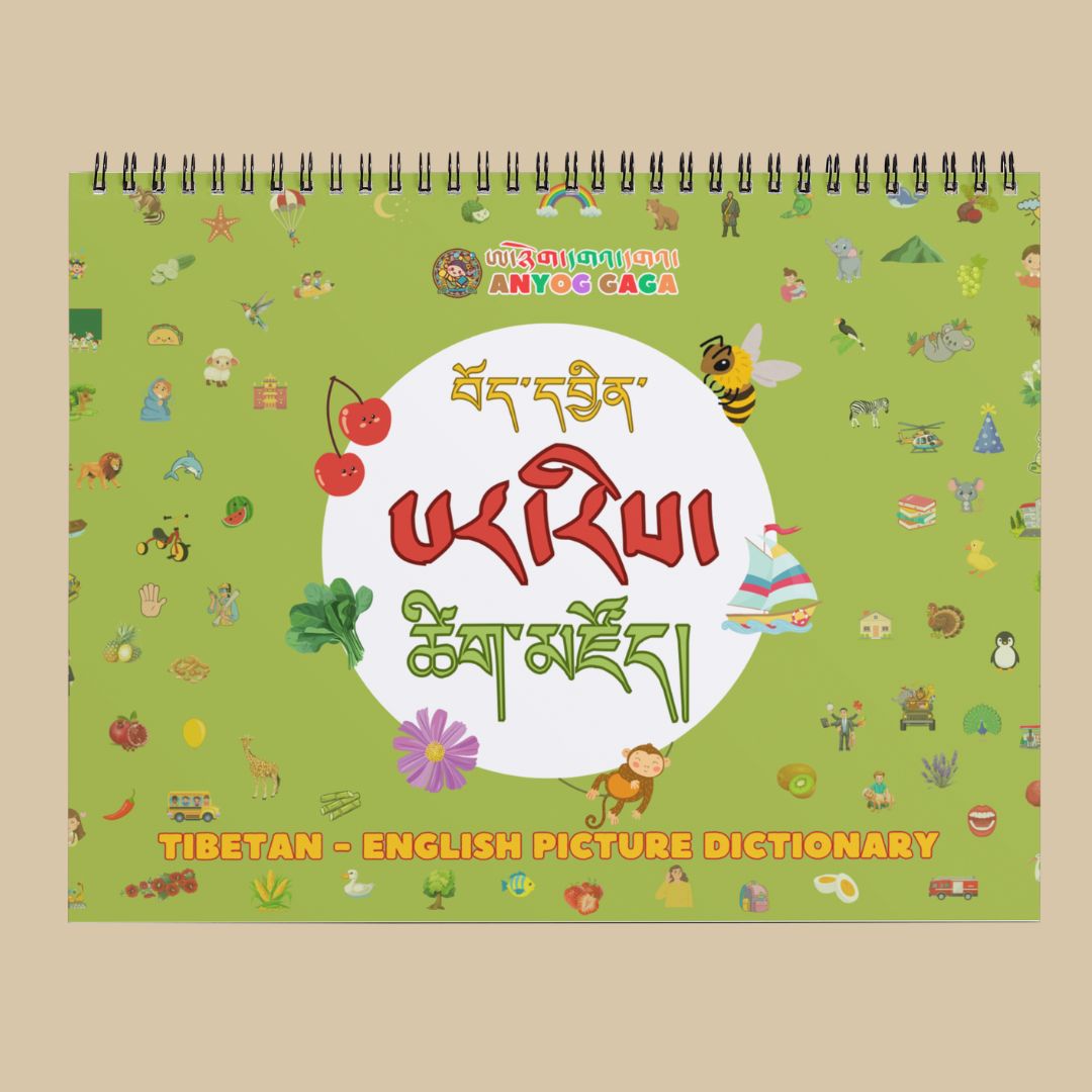 Tibetan-English Picture Dictionary