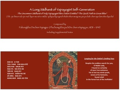 Vajrayogini Long Sadhana with Supplemental Notes ***RESTRICTED