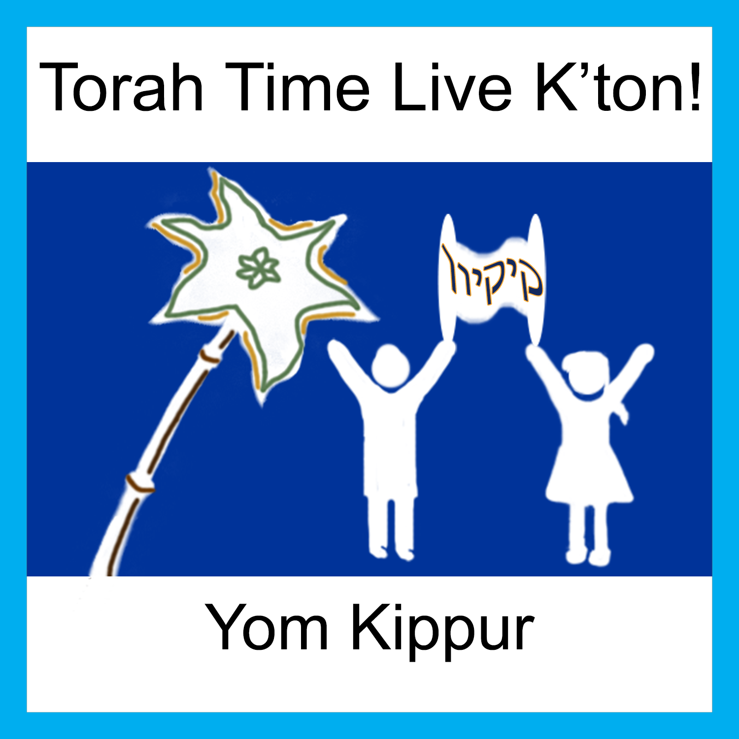 Torah Time Live K'ton! Yom Kippur for Grades K-7