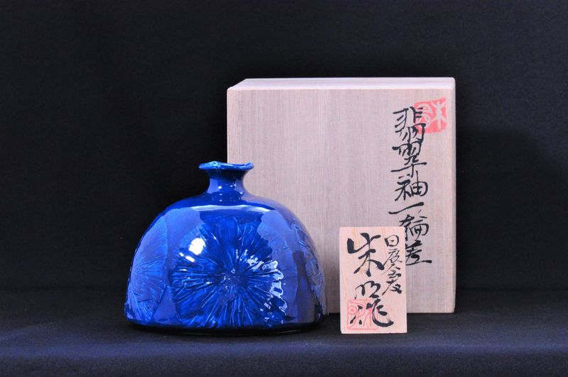Vaso in 輪差 Porcellana Arita Yaki azzurra creata dal tesoro nazionale Fujii Shumei 藤井朱明 Giappone periodo Showa