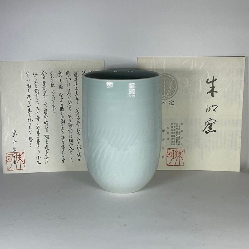 Vaso del famoso artista Shumei Fujii - Porcellana - Giappone - Periodo Shōwa