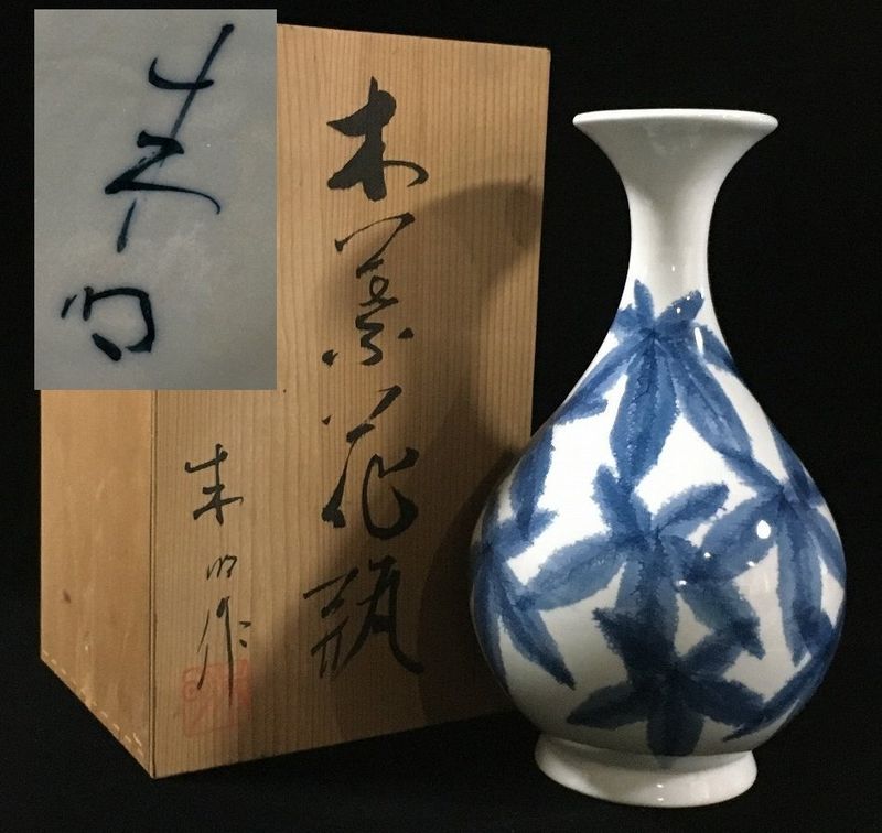 Vaso di porcellana di Arita giapponese del maestro Fujii Shumei- Disegno Sometsuke di foglie blu. Periodo Showa