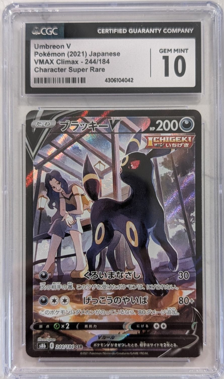Pokemon Umbreon V Japanese VMAX Climax #244 CGC 10