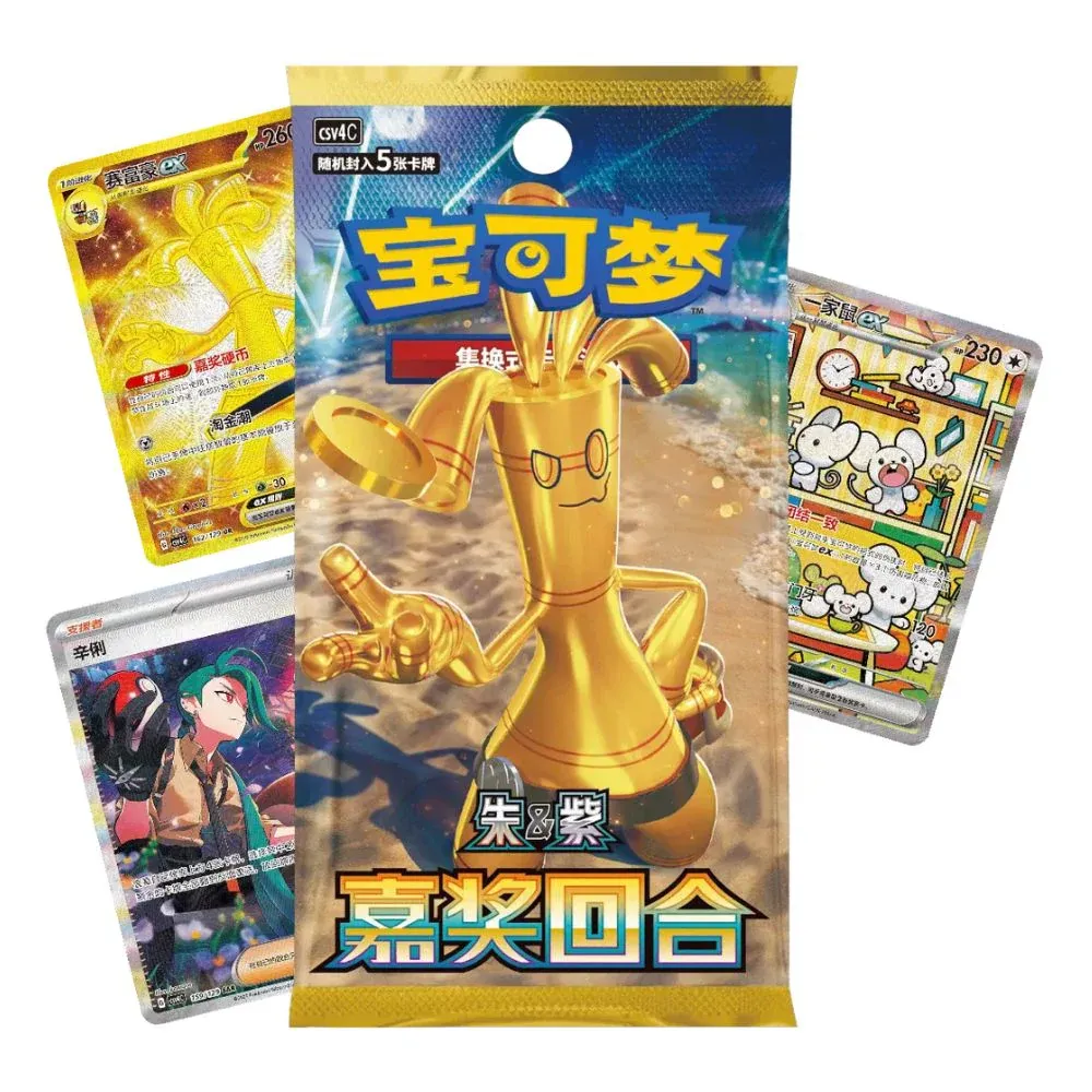 Pokemon Reward Round Booster Box (Slim) csv4c