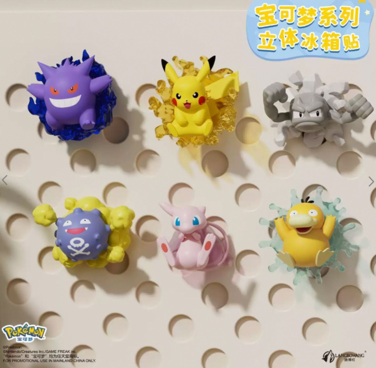 Pokemon 3D Figure Collection