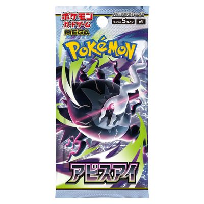 Pokemon Mega Evolution: Abyss Eye (Japanese) Booster Pack - single pack