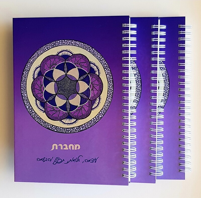 מחברת כריכה קשה