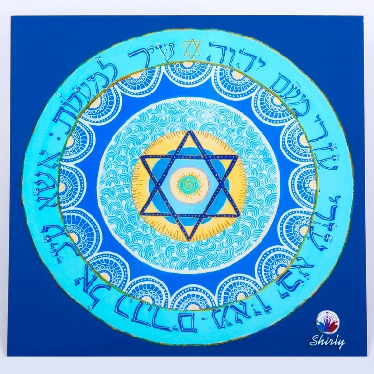 מגנט שיר למעלות