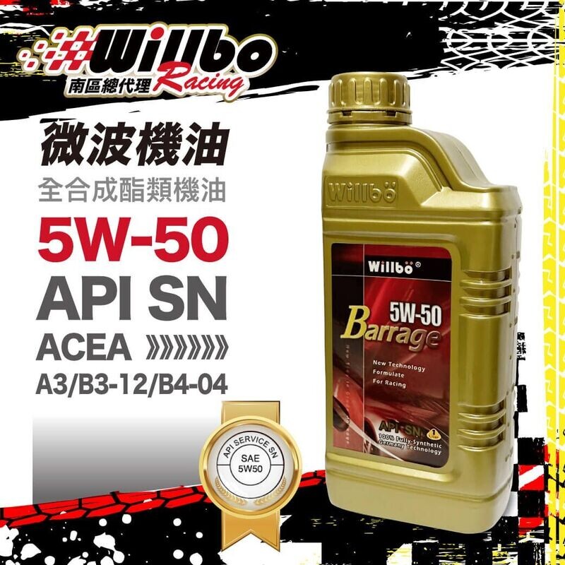 Barrage 5w50