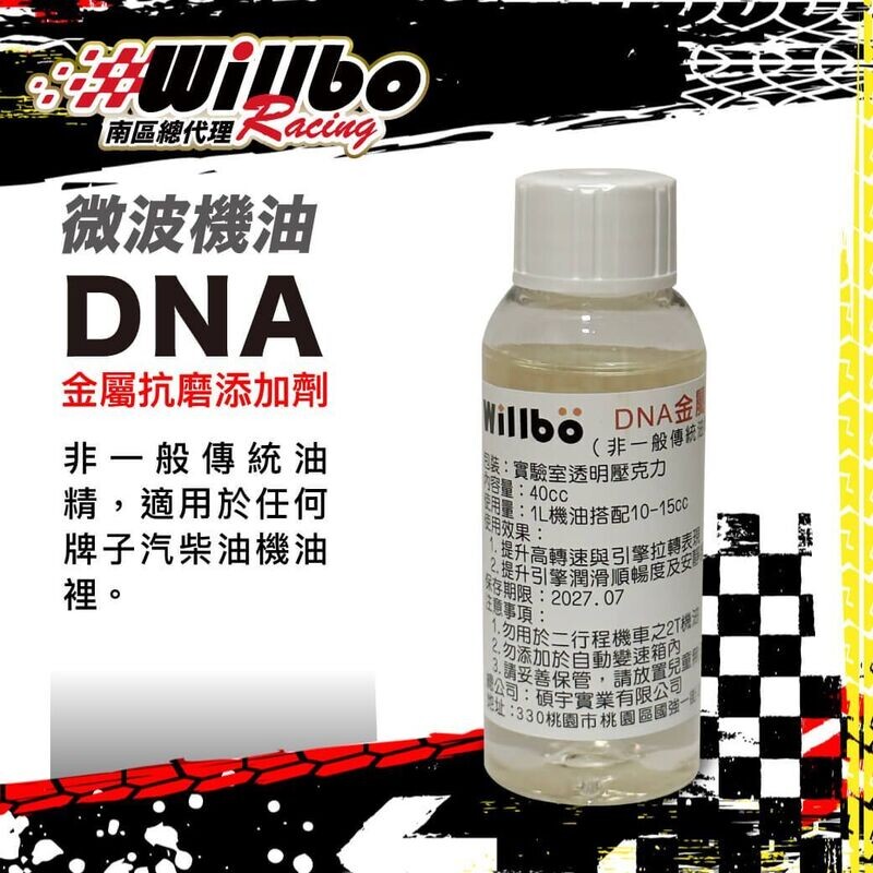 DNA 單罐