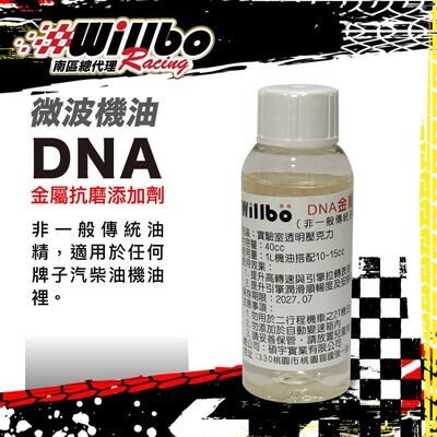 DNA 單罐