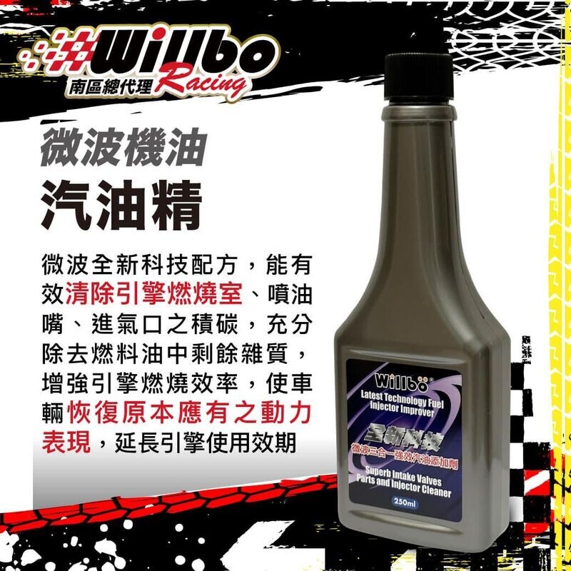 汽油精