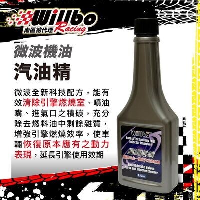 汽油精