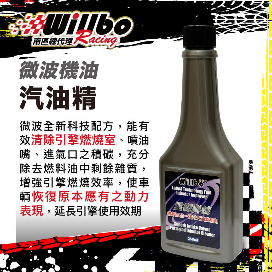 汽油精 整箱購買區