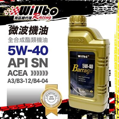 5W-40 SN整箱購買區