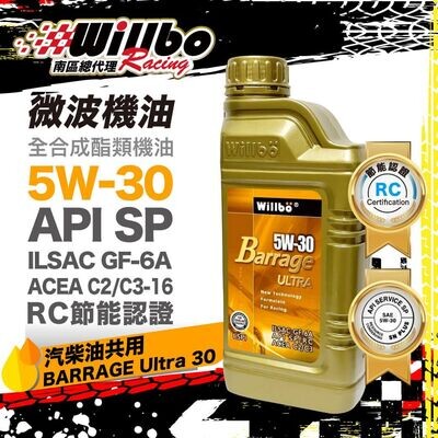 Ultra5W-30 SP整箱購買區
