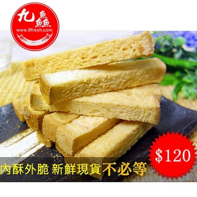 奶油酥條(原味)