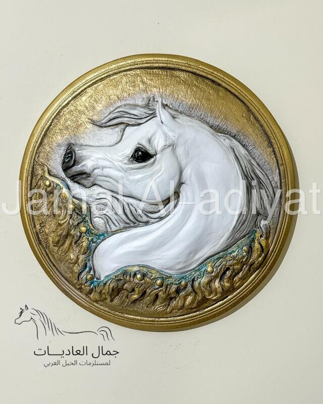 برواز دائري راس الحصان العربي