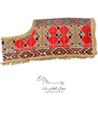 Arabian Horse Blanket — Bedouin Fabric / Orange