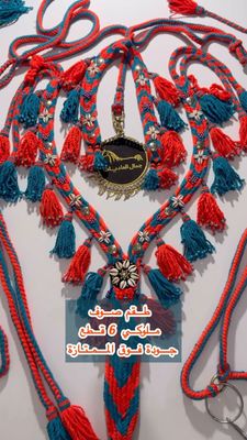 Royal Wool Set For Arabian Horse (Shaband) Y Shap / Orange With Turquoise