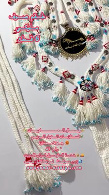 Royal Wool Set For Arabian Horse (Shaband) Y Shap / White