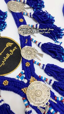 Heavy Wool Royal Shabend Set with Copper Embellishments / Blue