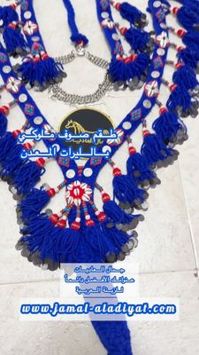 Royal Wool (With Ottoman lira) Set For Arabian Horse (Shaband) . Blue