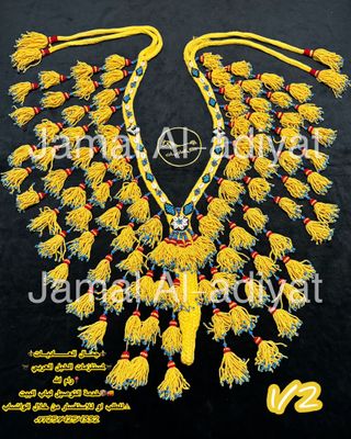 Royal Wool Set For Arabian Horse (Shaband) 4 Rows  / Yellow