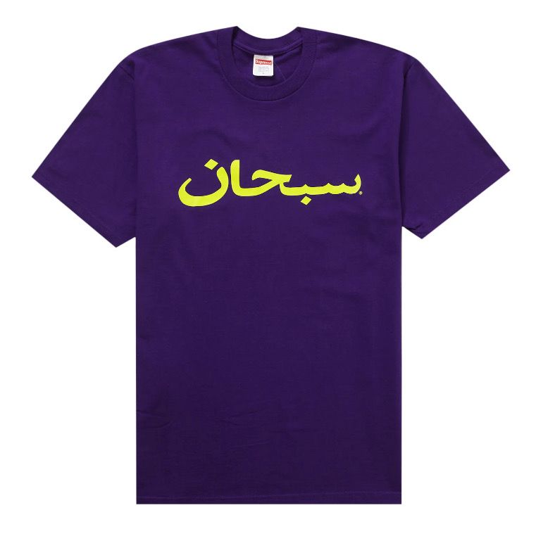 Brand New Supreme Arabic Logo Tee Purple SS23 Size L