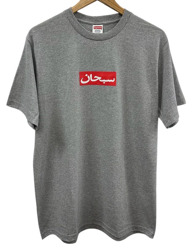 Supreme Arabic Box Logo Tee Heather Grey Size Medium (NEW)
