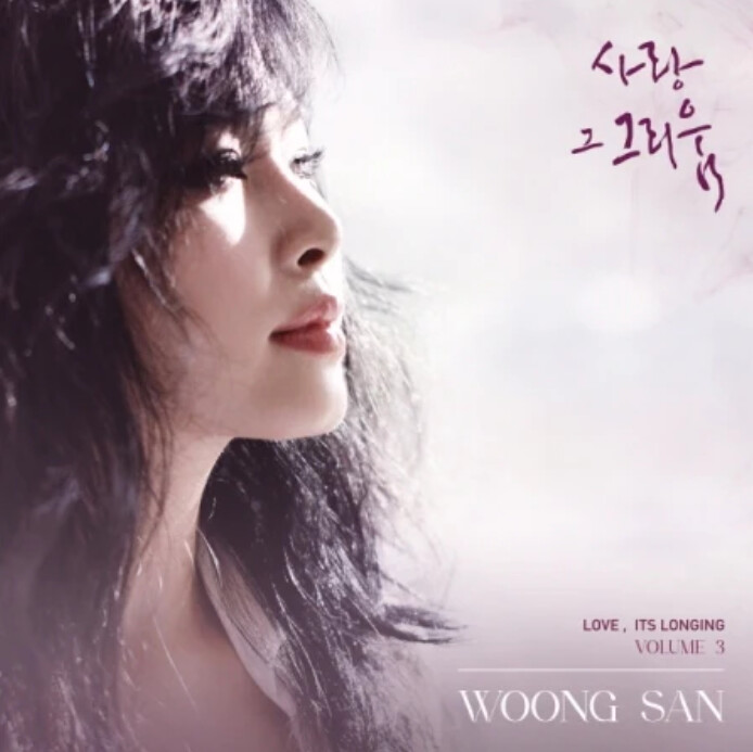 WOONG SAN - LOVE IT&#39;S LONGING