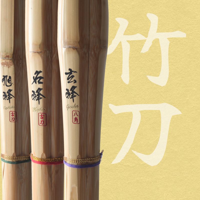 Shinai