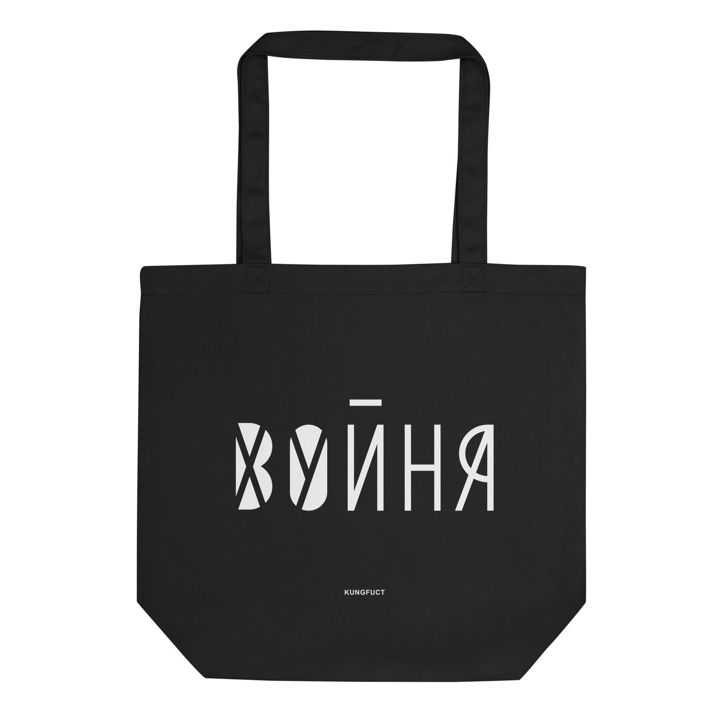 ВОЙНА ЭТО ПЛОХО. Eco Tote Bag