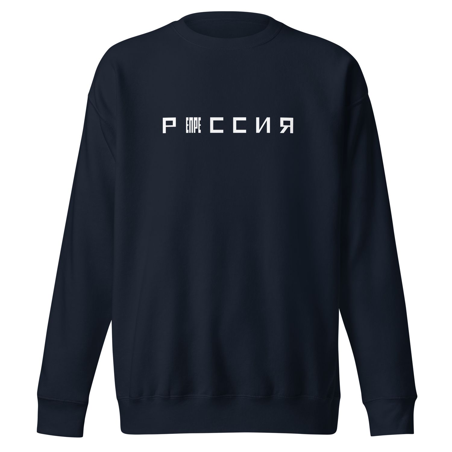 РЕПРЕССИЯ. Unisex Premium Sweatshirt