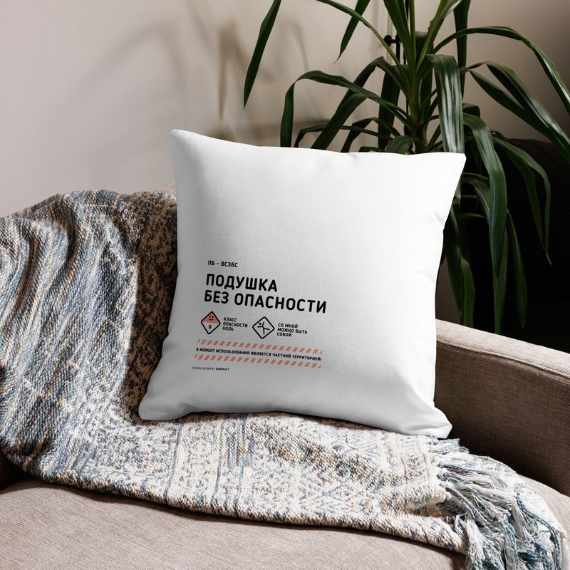 ПОДУШКА БЕЗ ОПАСНОСТИ. 55х55 см. Premium Pillow
