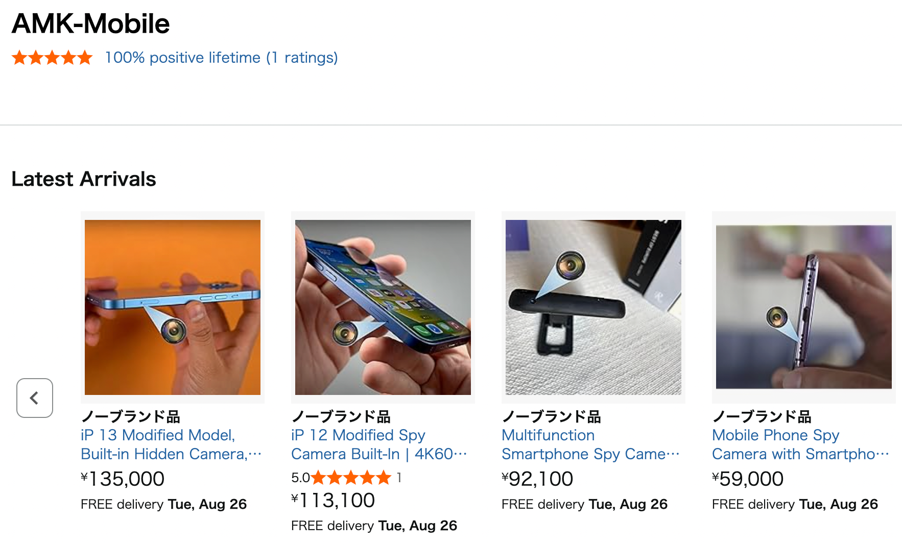amk-mobile store