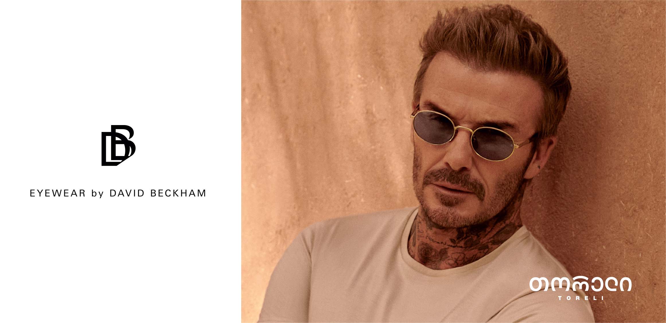 eEYEWEAR by DAVID BECKHAM