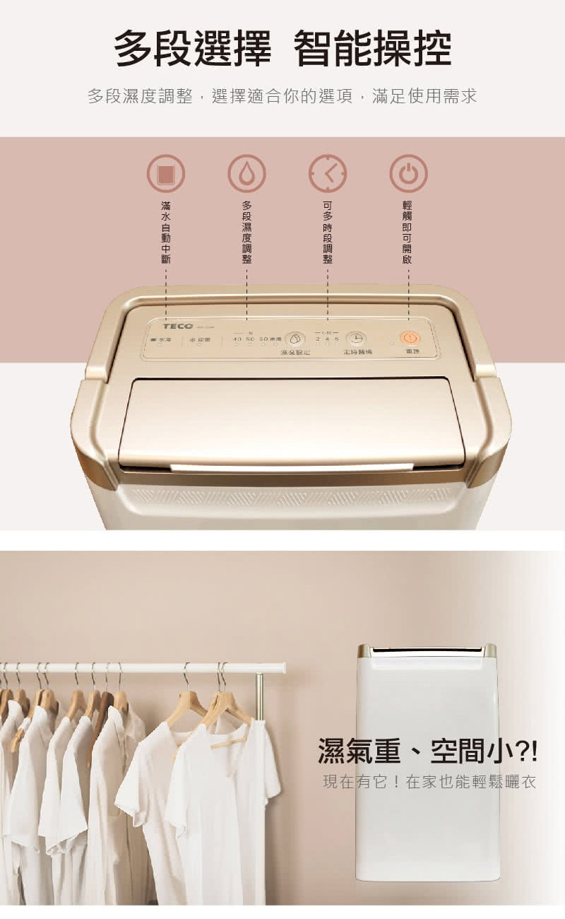 TECO東元 MD1231W - 詳情5