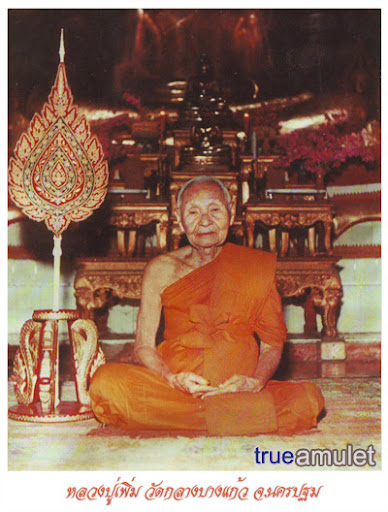 Luang Pu Perm