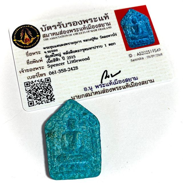 Image of the certificate of Authenticity along with the amulet in one picture